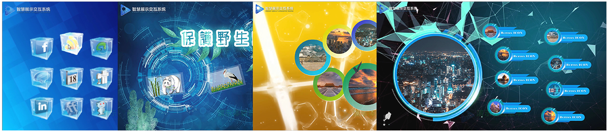 06 智慧触屏菜单系统